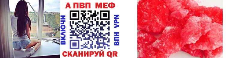 A-PVP мука  Курильск 