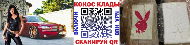 блэк спрут tor  Курильск  Кокаин Columbia 