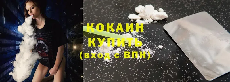 гидра вход  где купить наркотик  Курильск  КОКАИН Fish Scale 