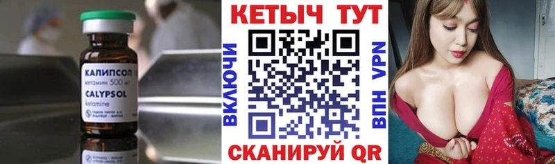 КЕТАМИН VHQ  мега как войти  Курильск 